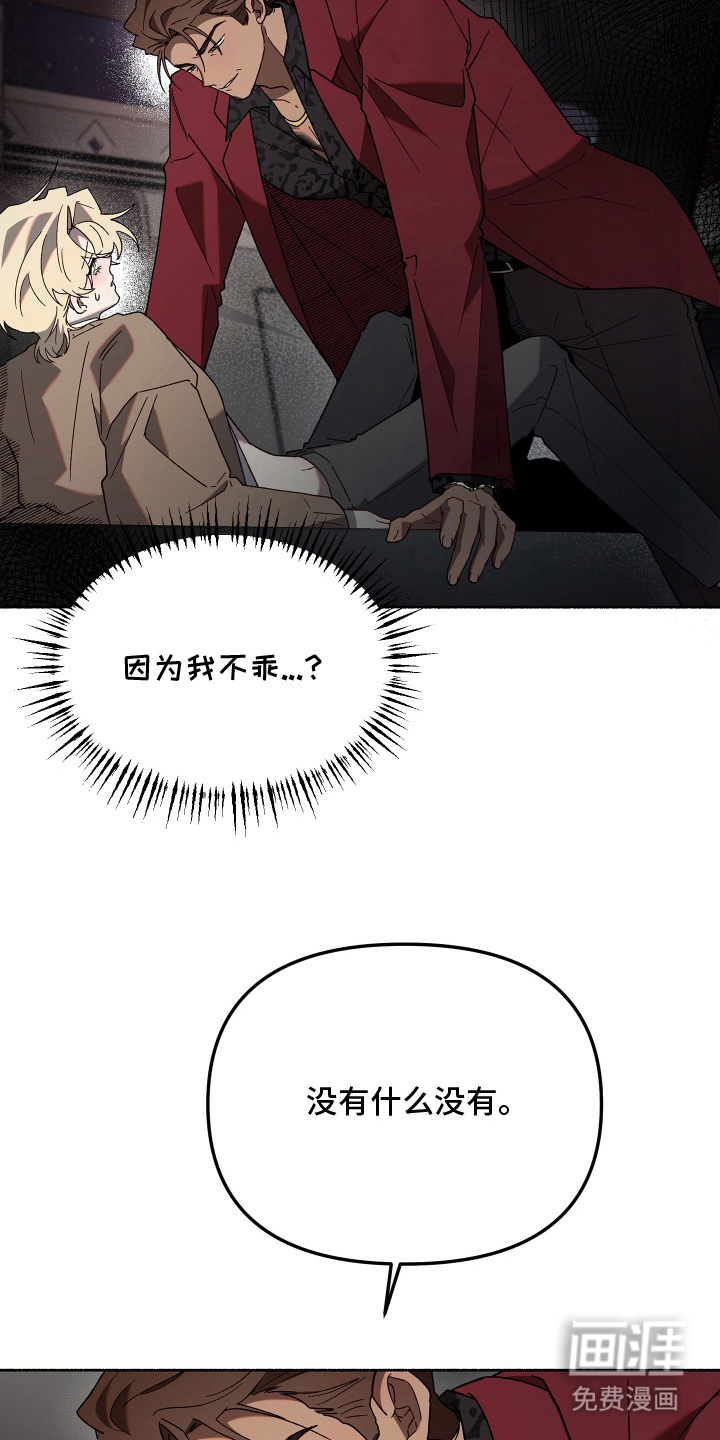 第15话：第15章：自知之明预览分镜