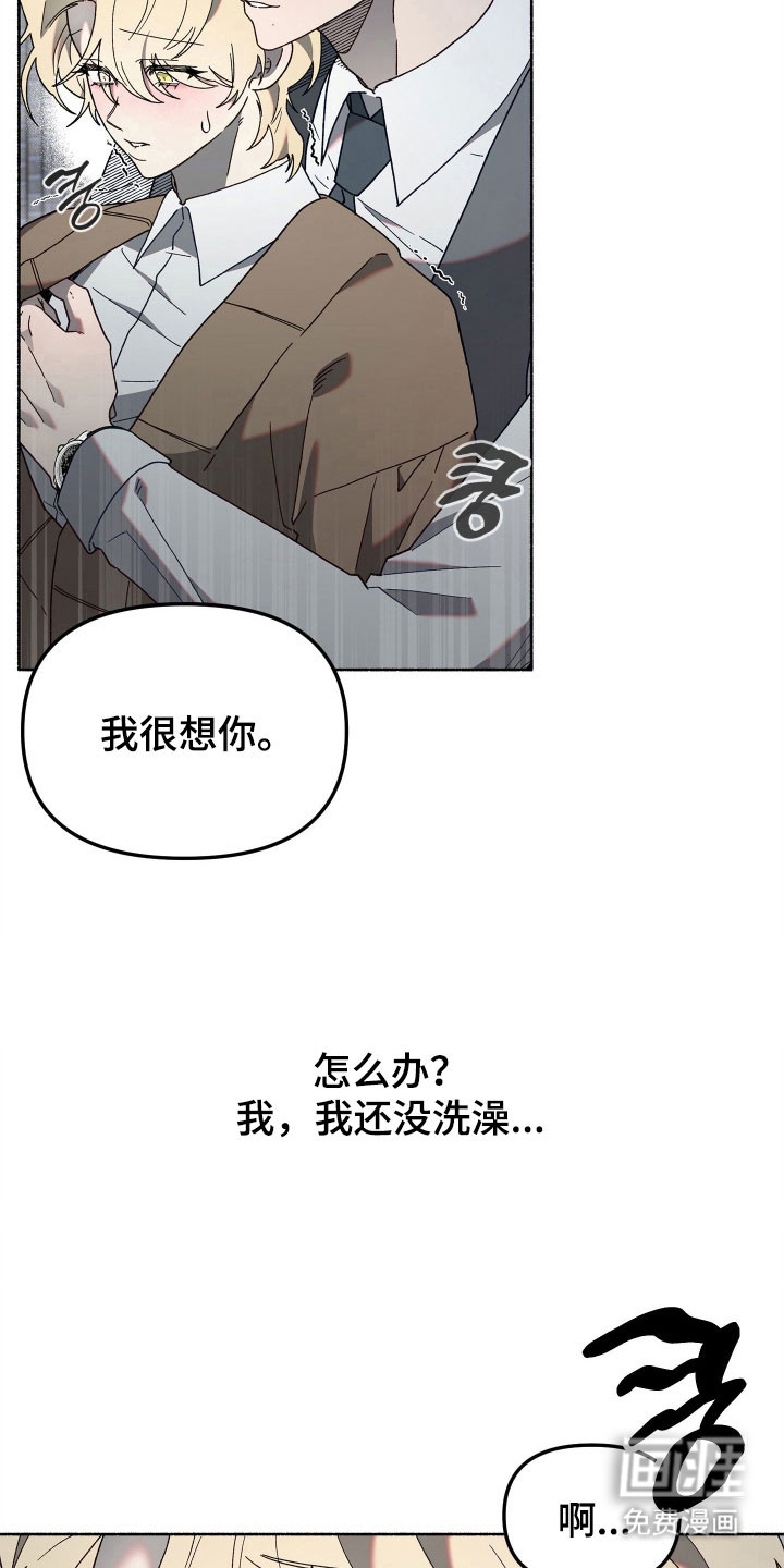 第17话：第17章：叫我名字预览分镜