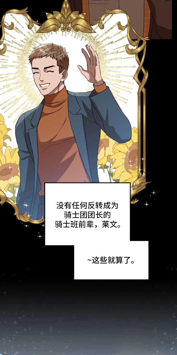 第3话：第3章：攻略预览分镜