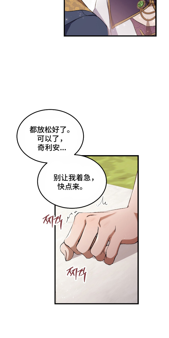 第11话：第11章：诱惑预览分镜