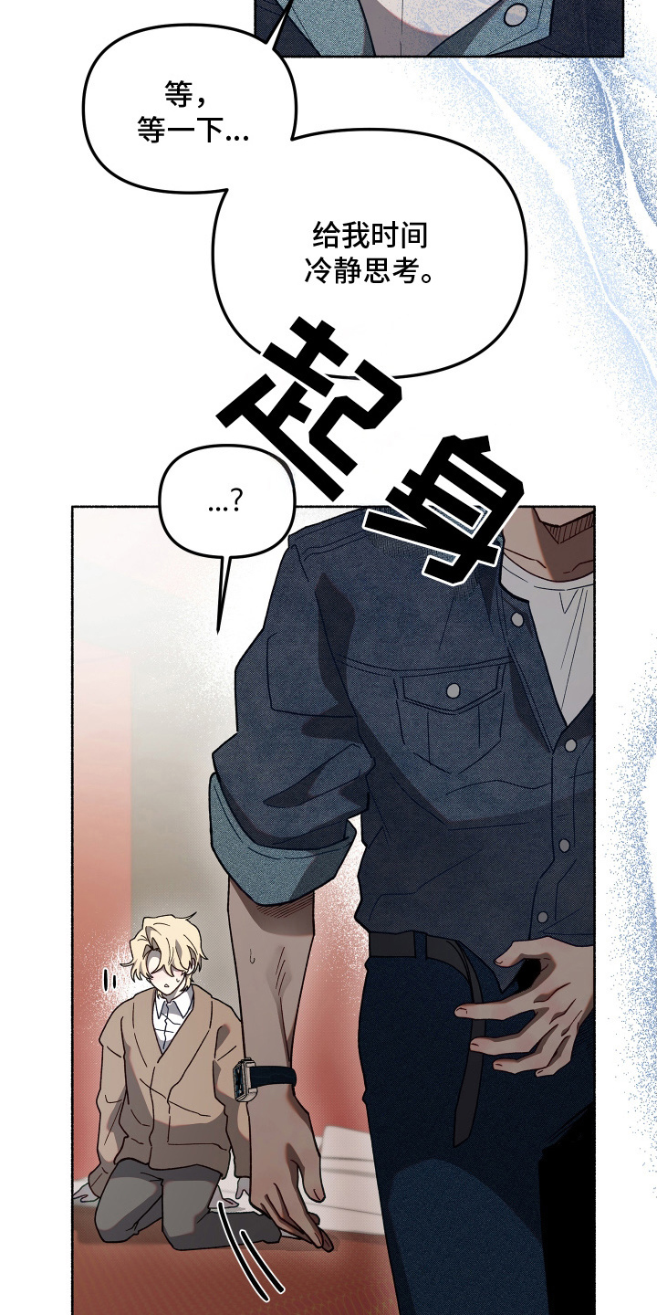 第13话：第13章：多待几天预览分镜