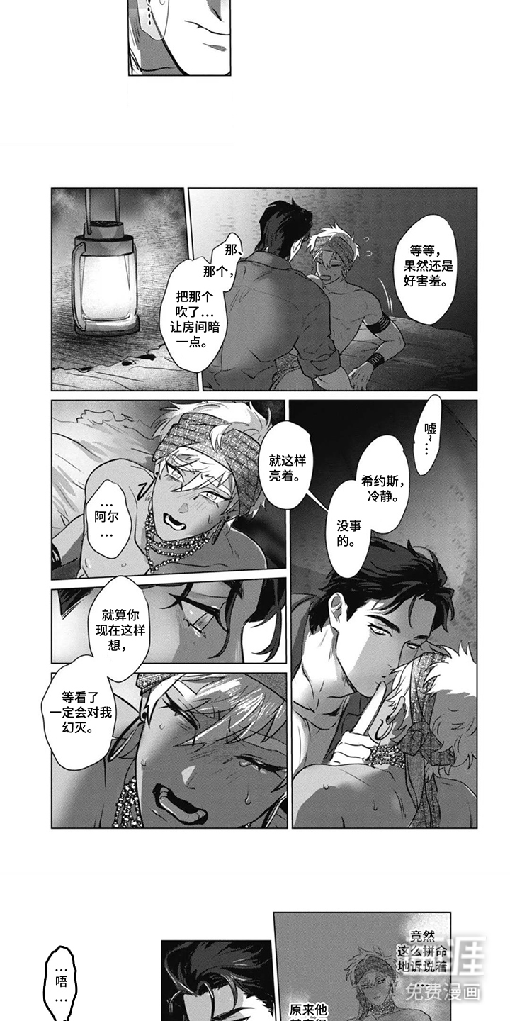 第3话：第3章：结婚预览分镜