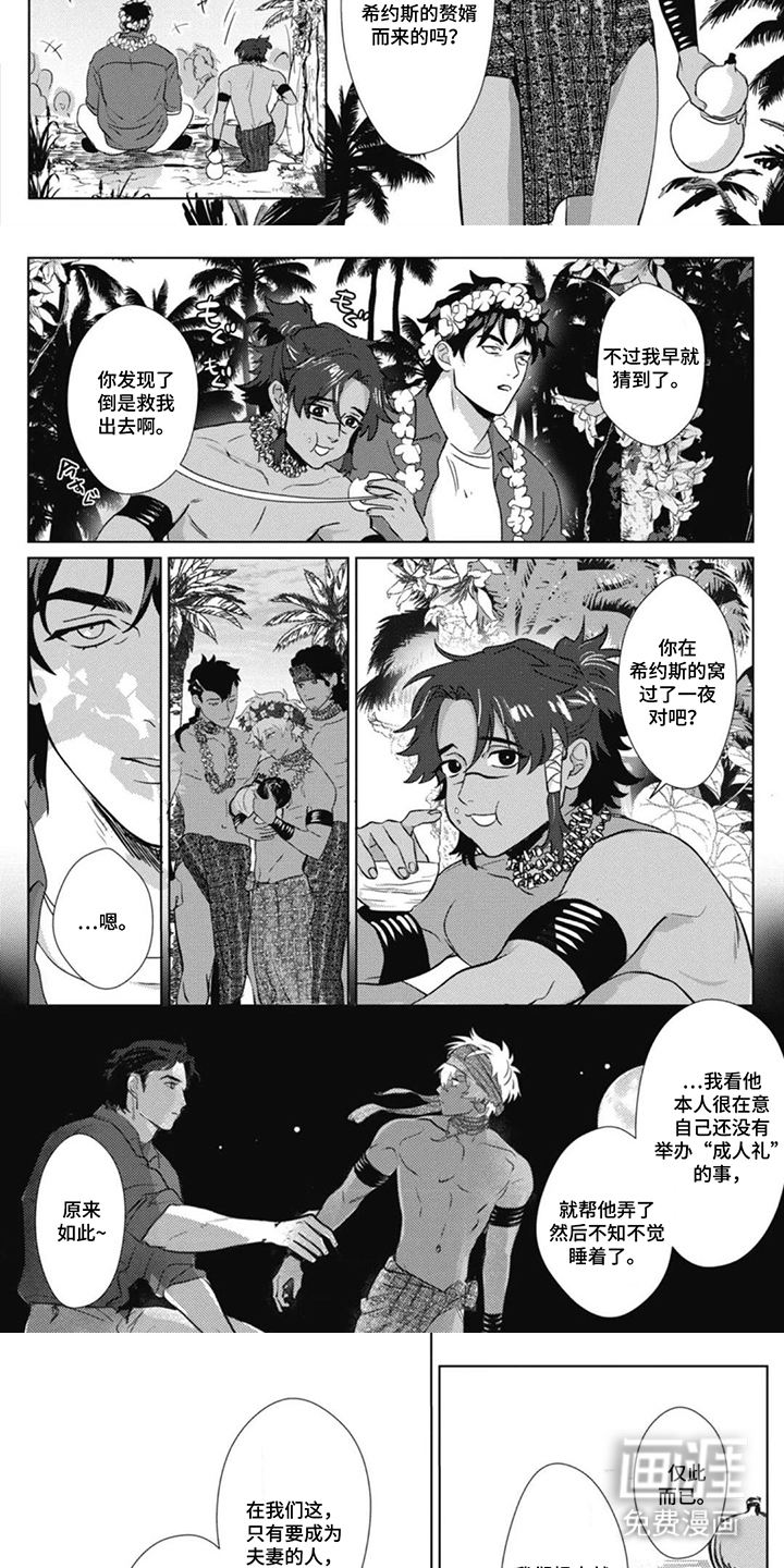 第4话：第4章：努力做饭预览分镜