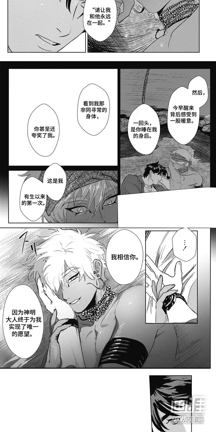 第5话：第5章：可爱预览分镜