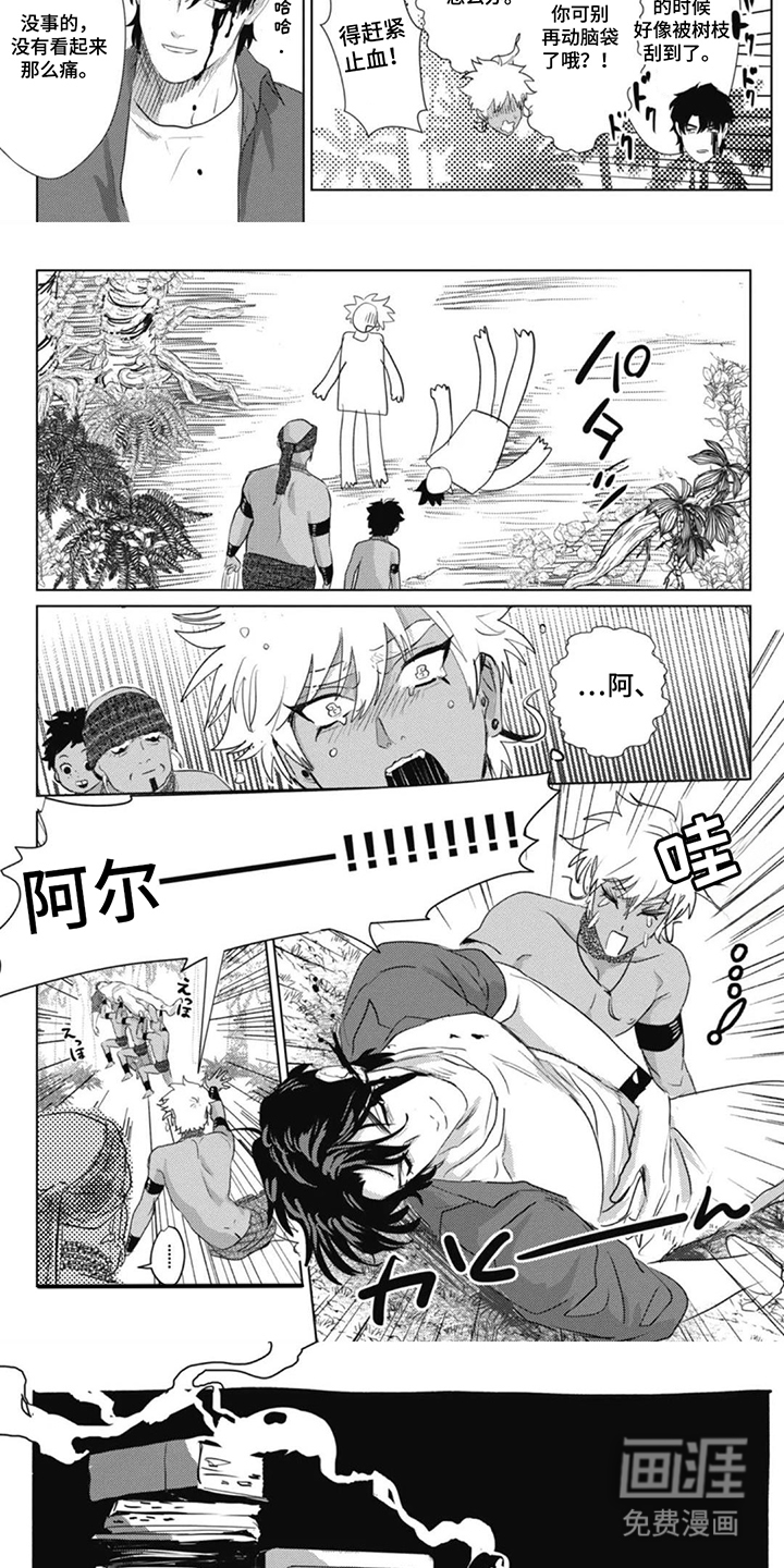第7话：第7章：陷阱预览分镜
