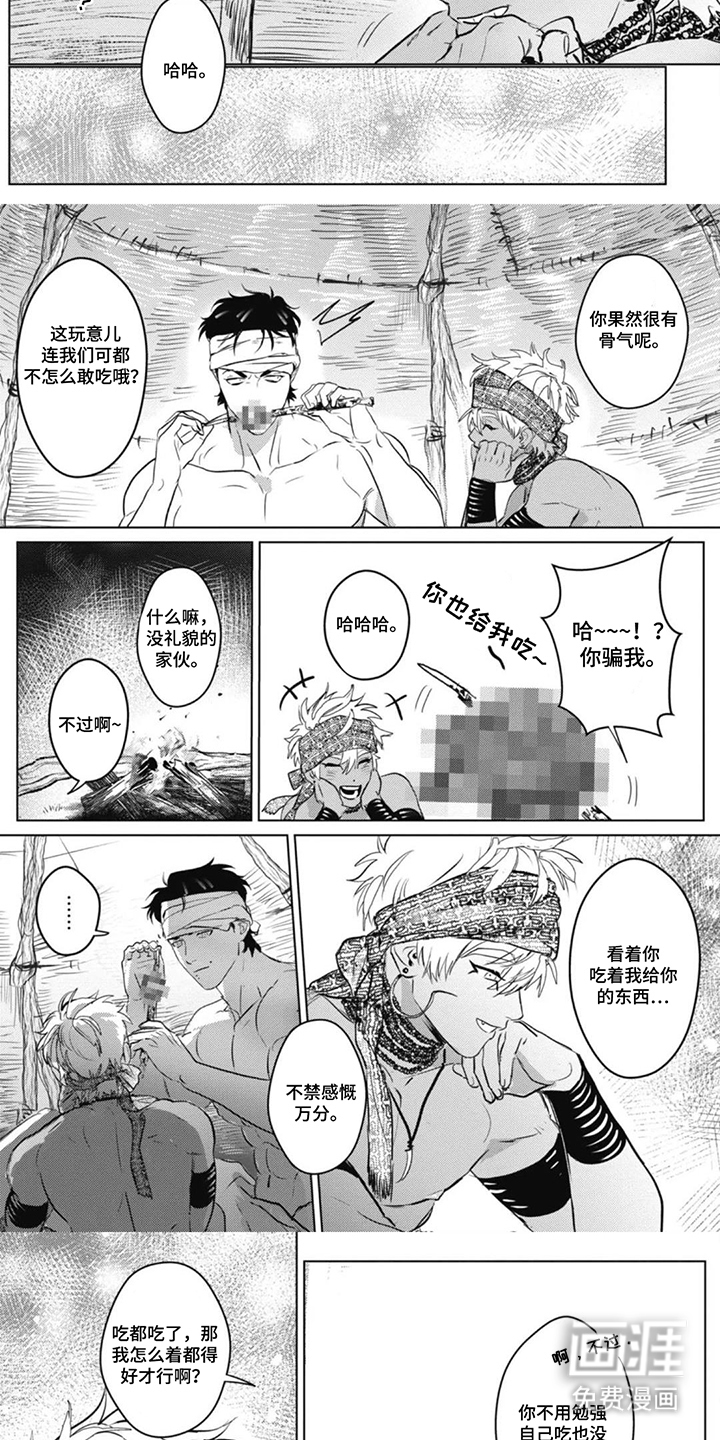 第9话：第9章：真心话预览分镜