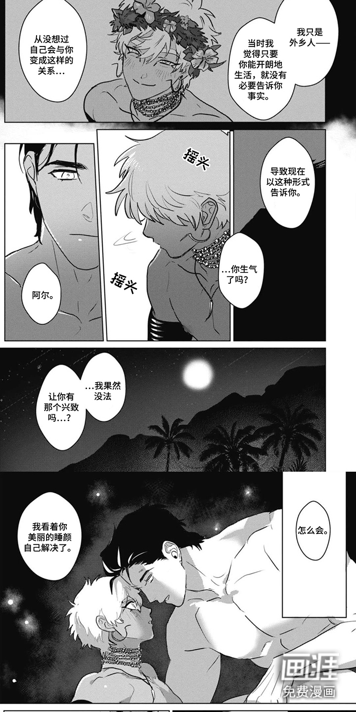 第12话：第12章：差点失去理智预览分镜