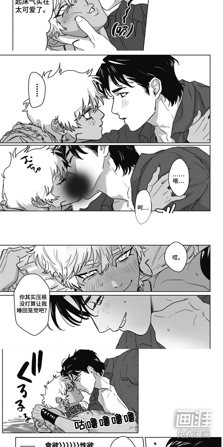第13话：第13章：食欲预览分镜