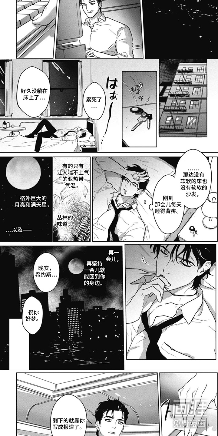 第14话：第14章：收购了预览分镜