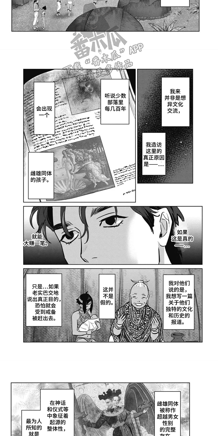 第1话：第1章：伪装采访预览分镜