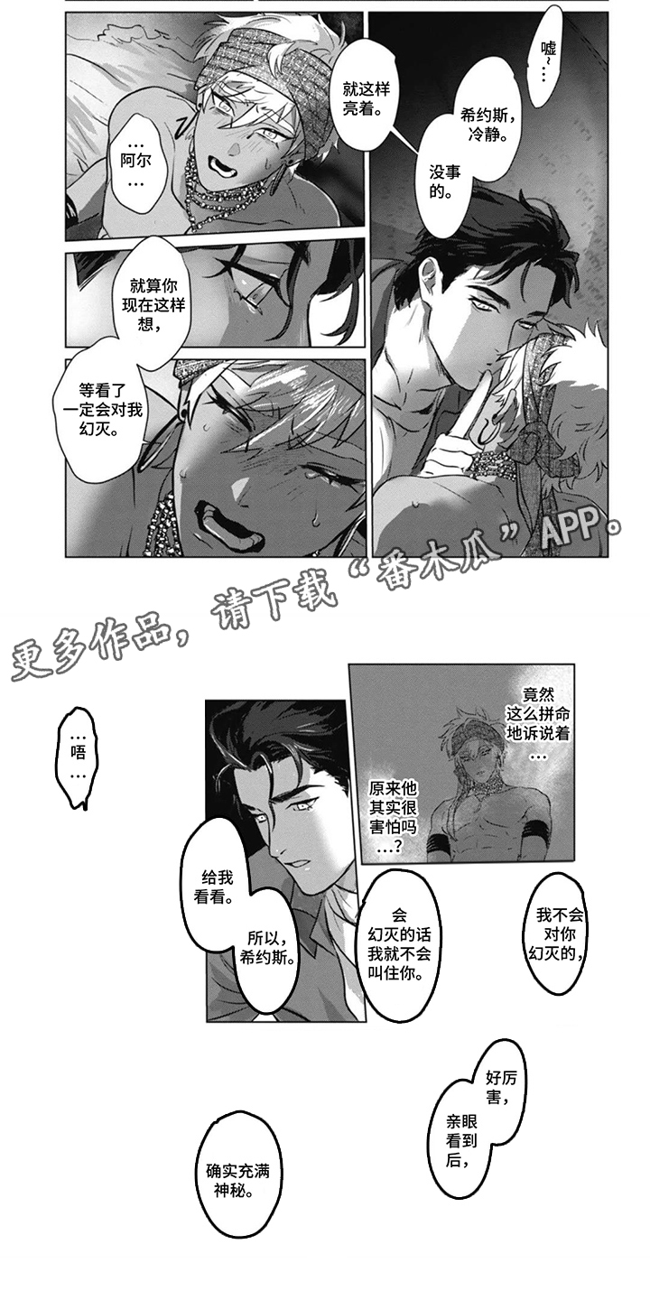 第3话：第3章：结婚预览分镜