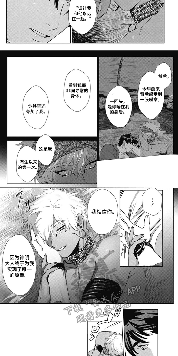 第5话：第5章：可爱预览分镜