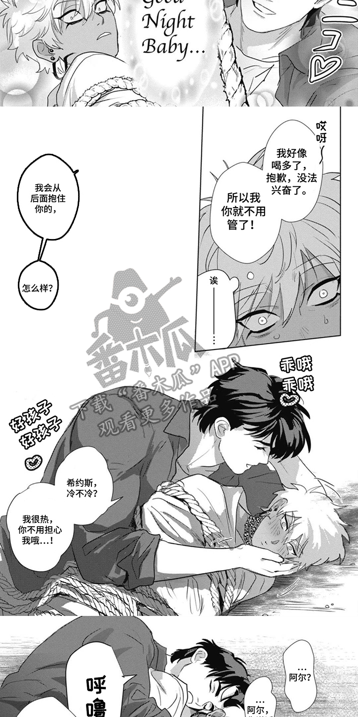 第6话：第6章：令人安心预览分镜