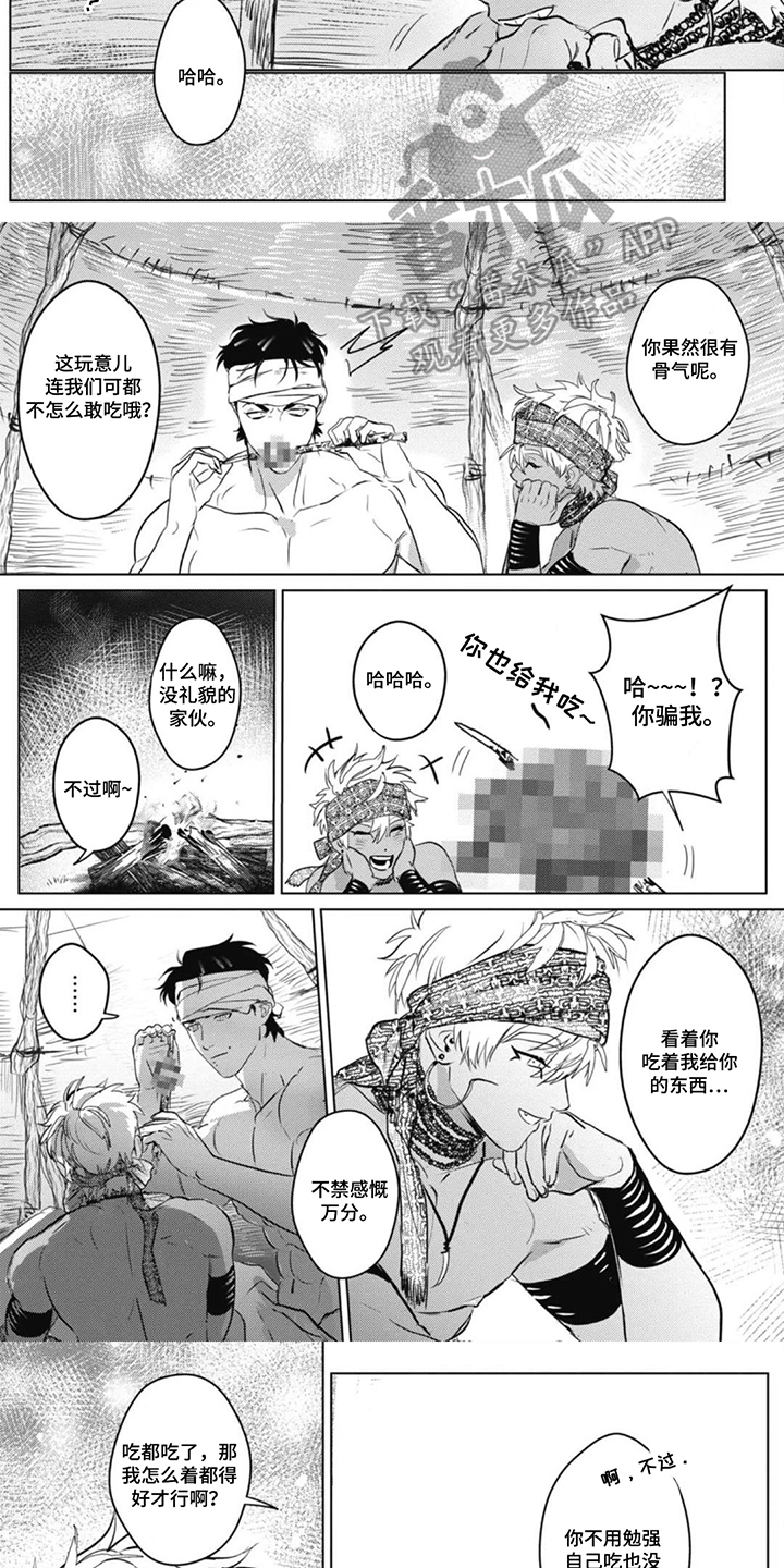 第9话：第9章：真心话预览分镜