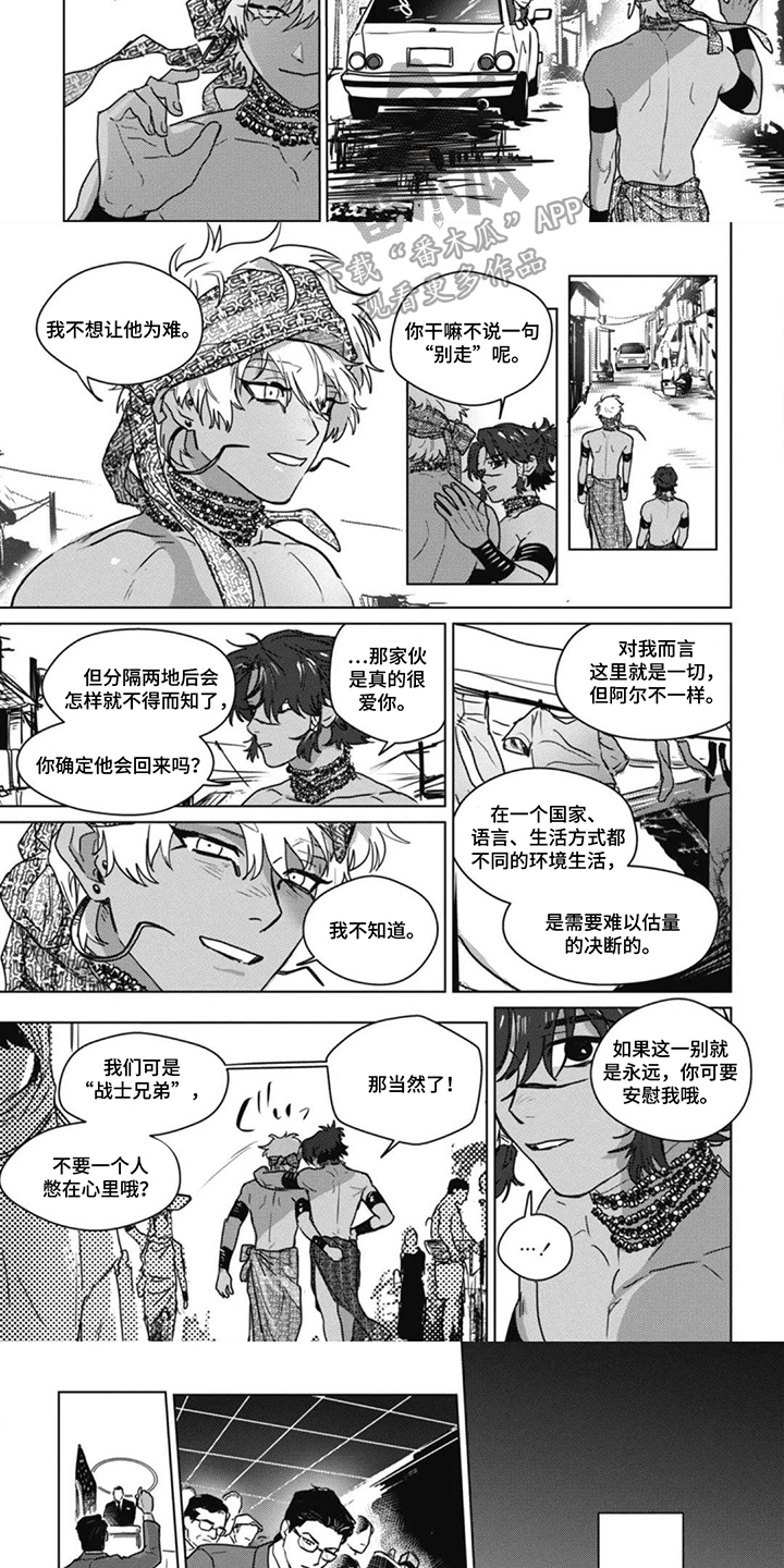 第14话：第14章：收购了预览分镜