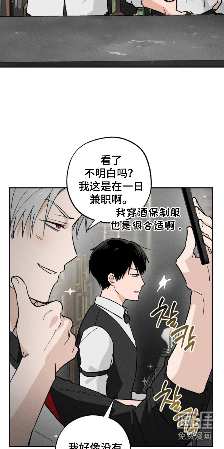 第11话：第11章：一日兼职预览分镜