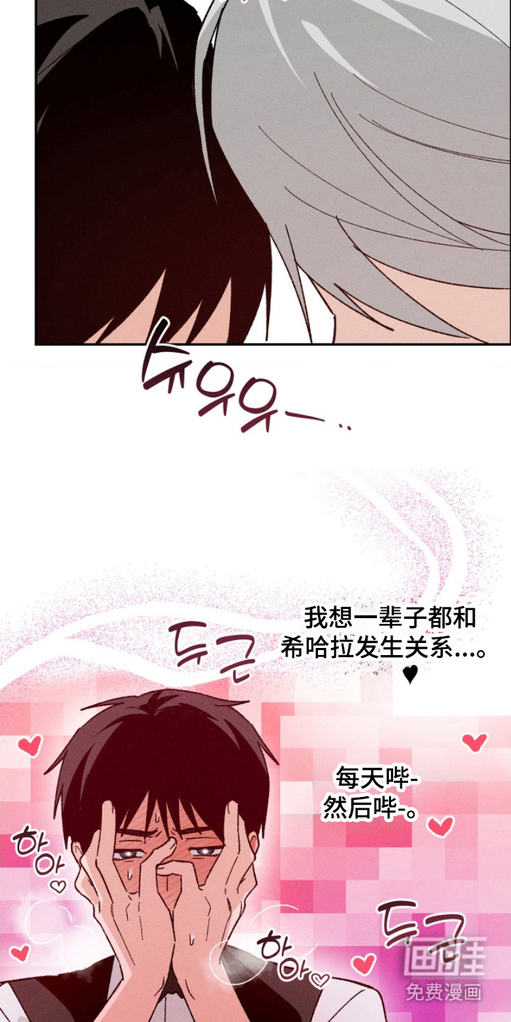 第18话：第18章：求婚（完结）预览分镜