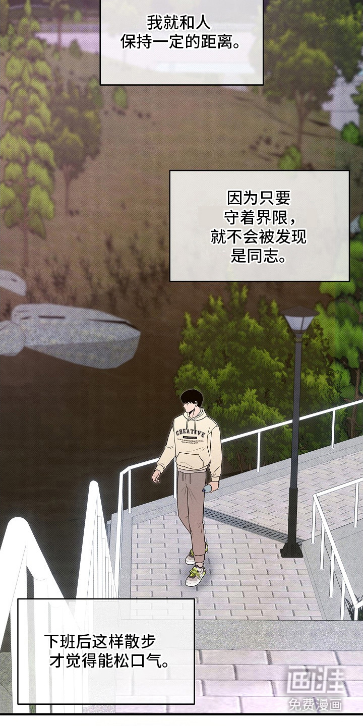 第7话：第7章：补充水分预览分镜