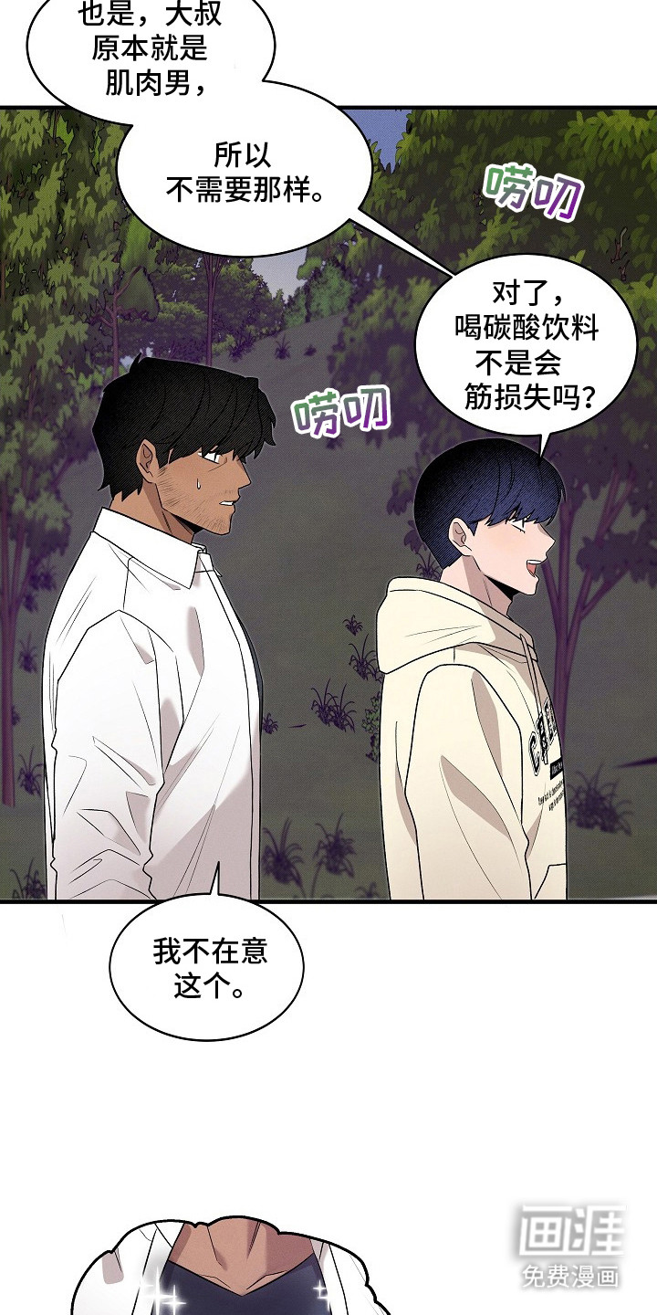 第8话：第8章：闪烁的路灯预览分镜