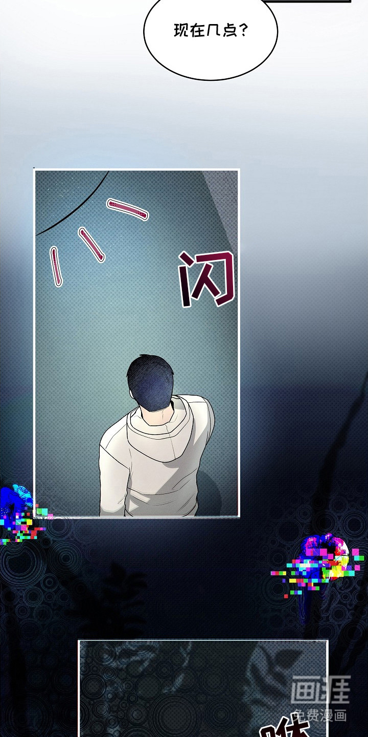 第9话：第9章：眼花了预览分镜