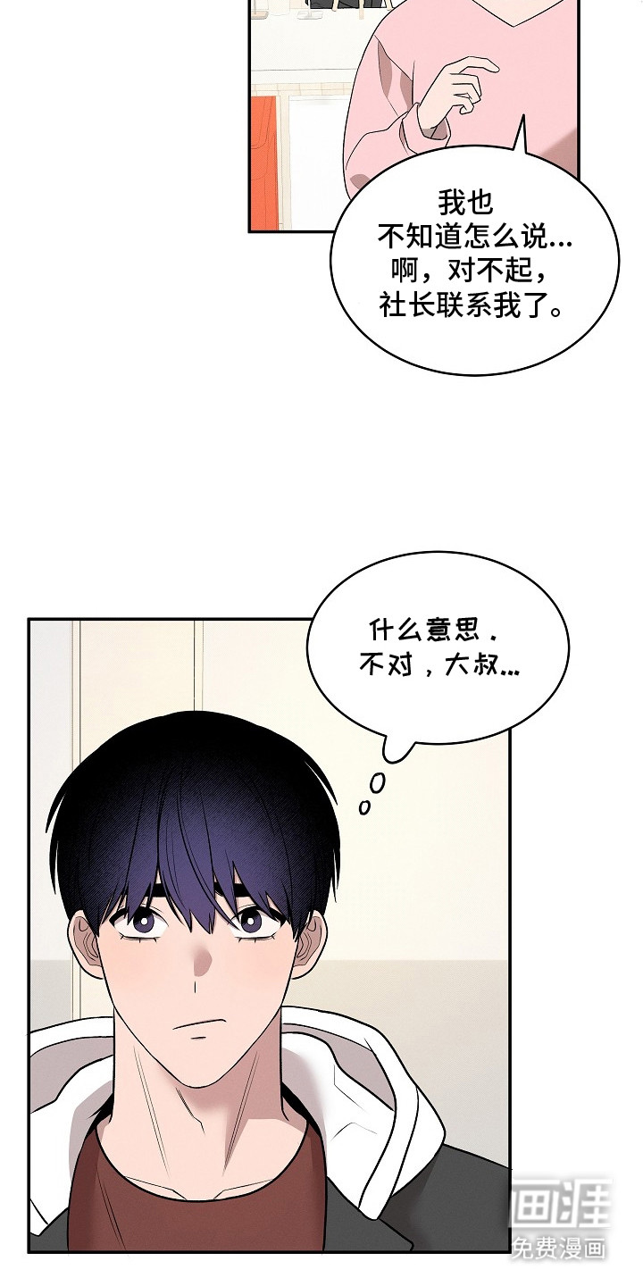 第13话：第13章：害羞脸红预览分镜