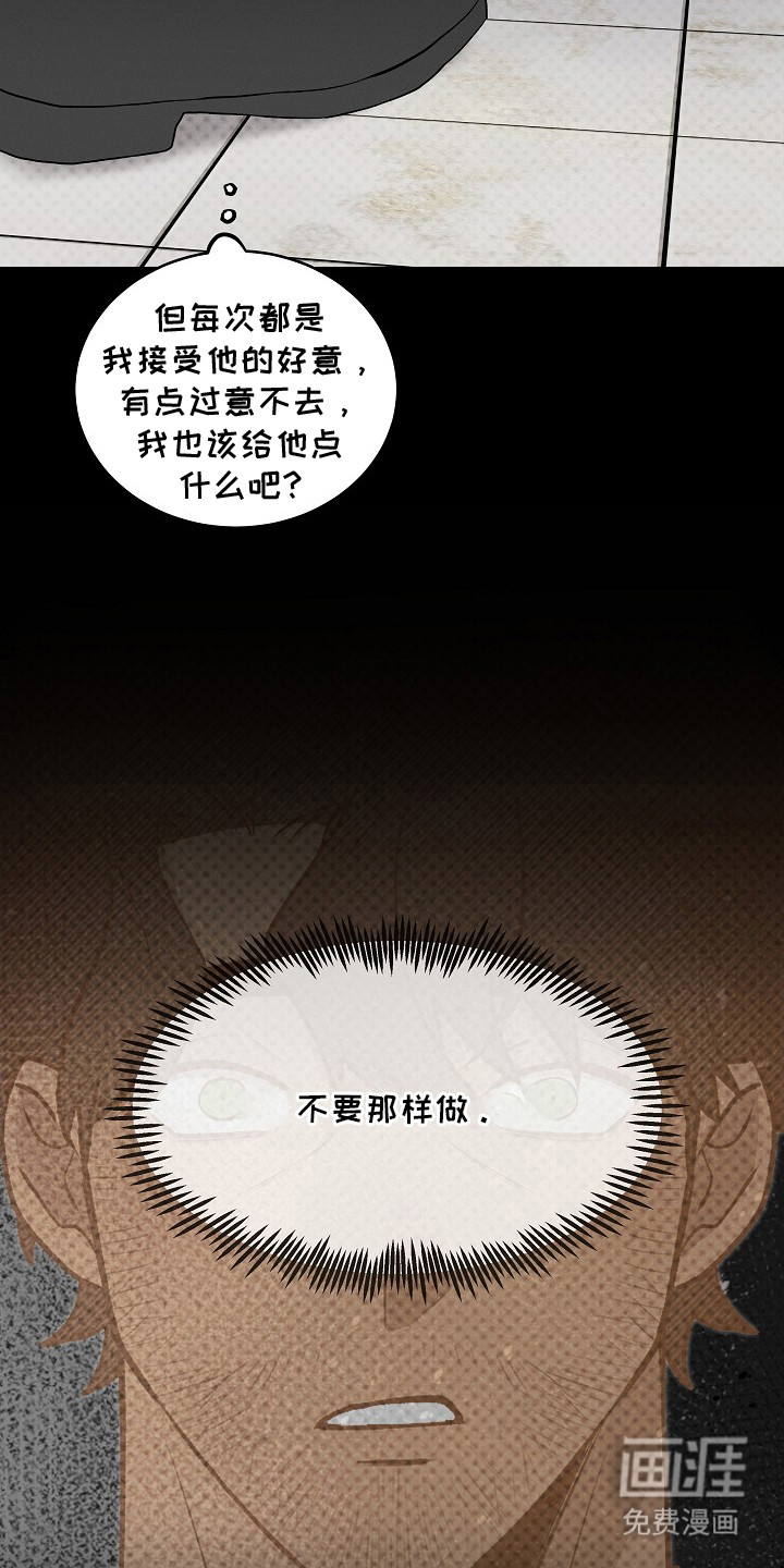 第16话：第16章：时机糟糕预览分镜