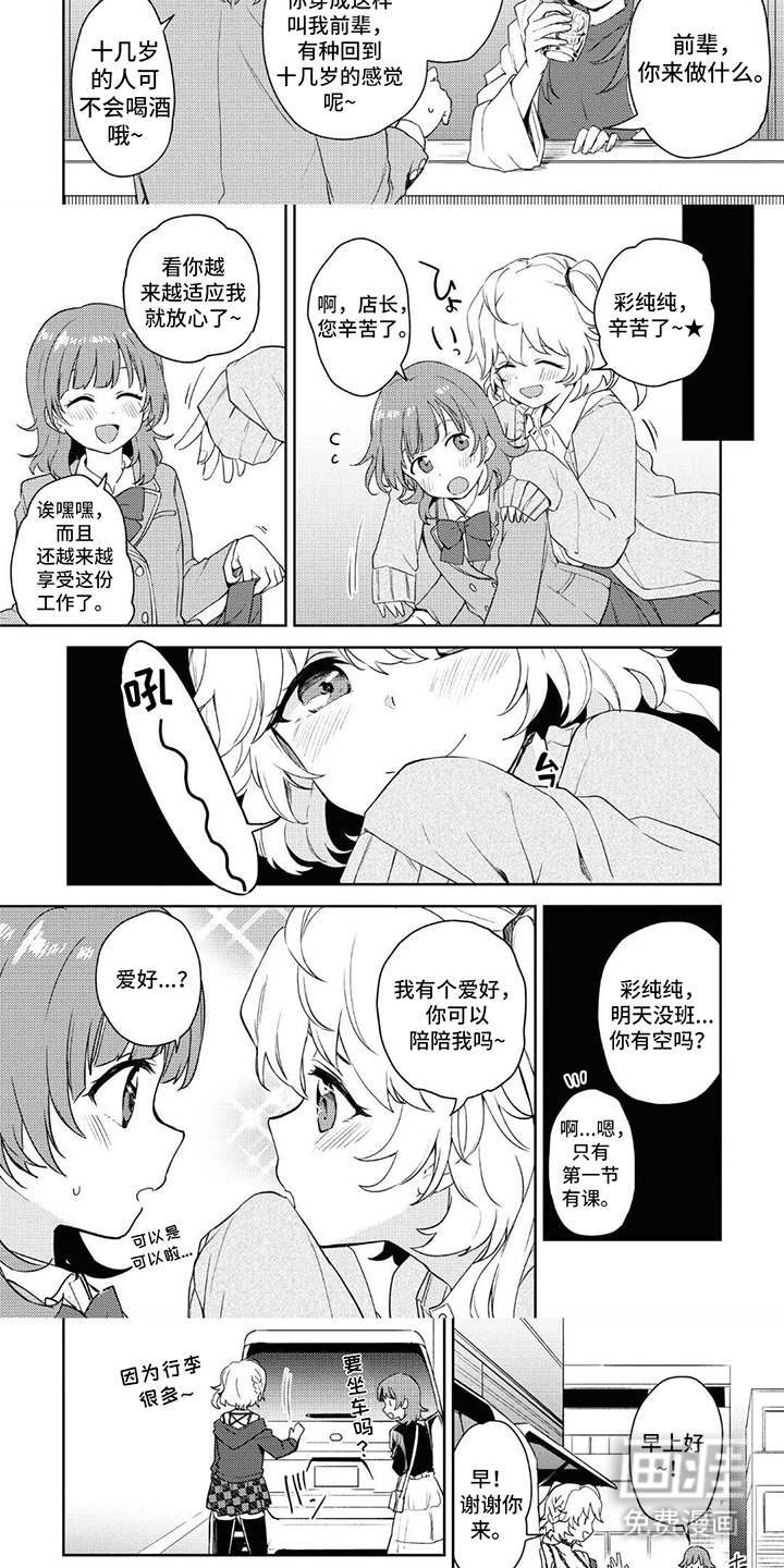 第8话：第8章：氛围感预览分镜