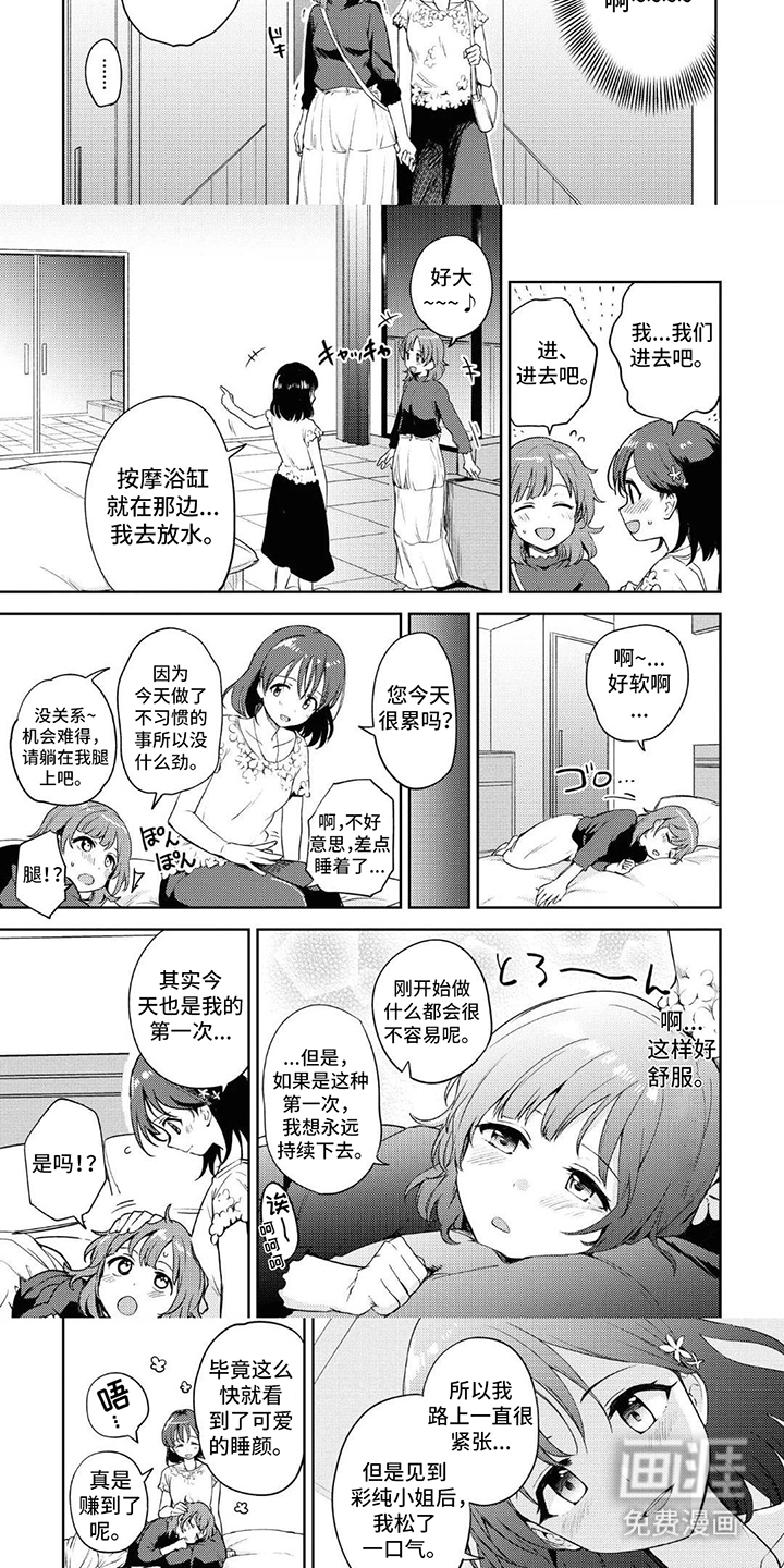 第10话：第10章：请多指教预览分镜