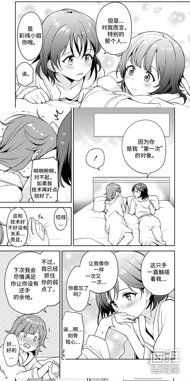 第11话：第11章：莫名在意预览分镜