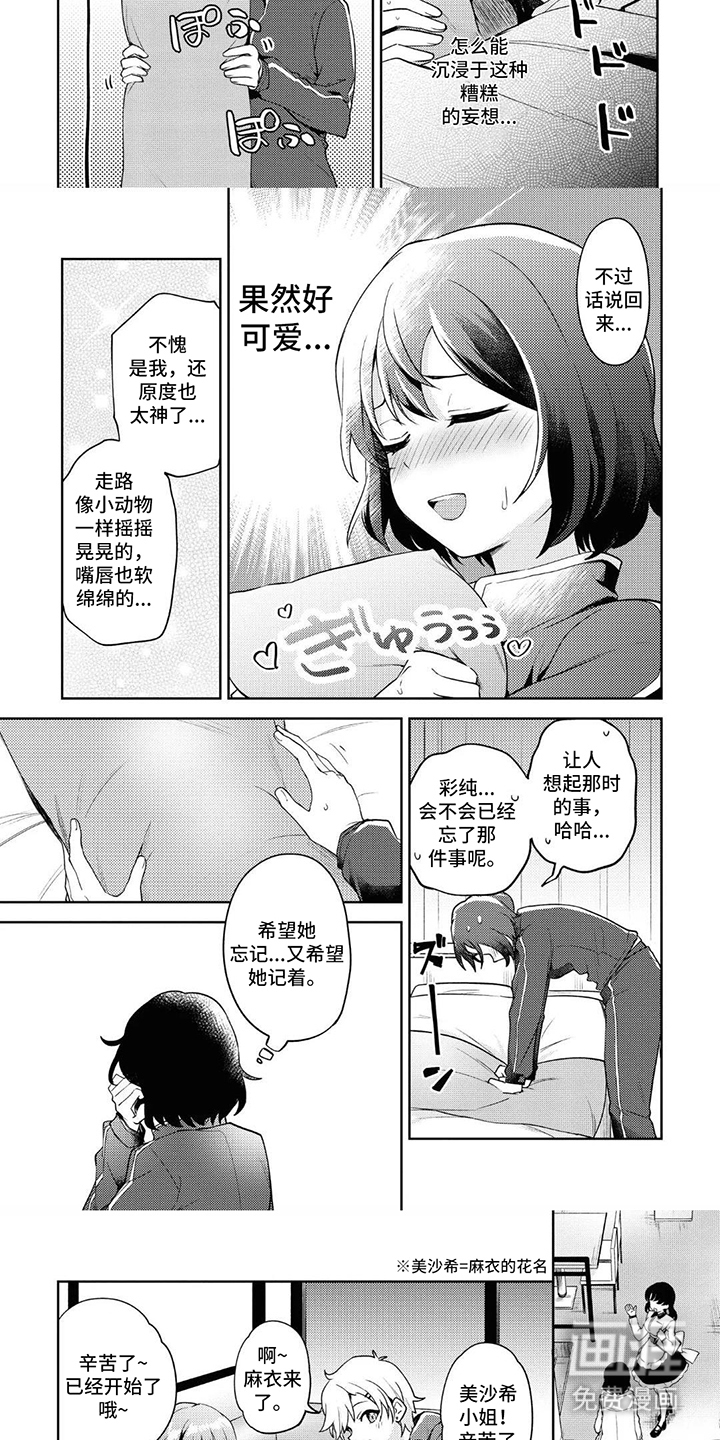 第12话：第12章：出名预览分镜