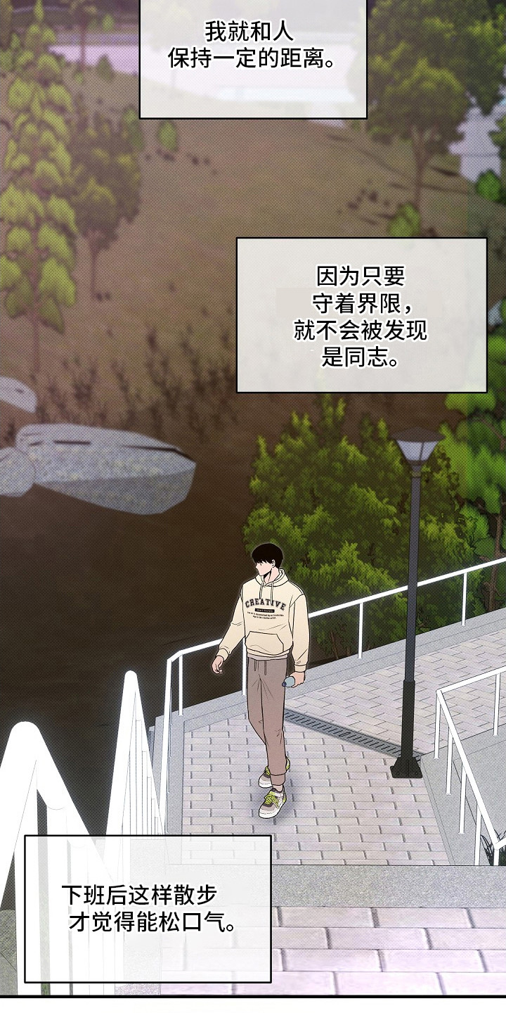 第7话：第7章：补充水分预览分镜