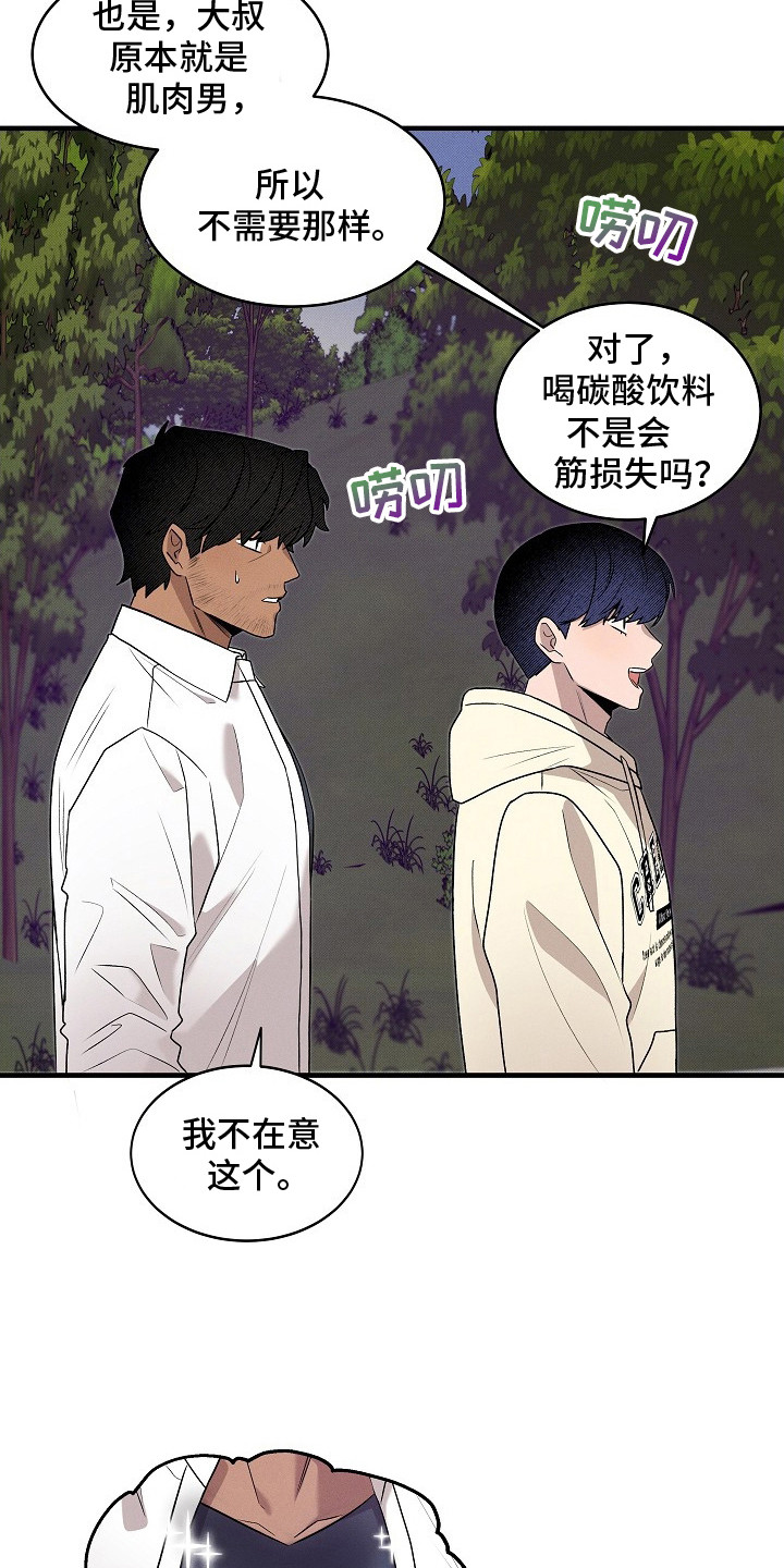 第8话：第8章：闪烁的路灯预览分镜