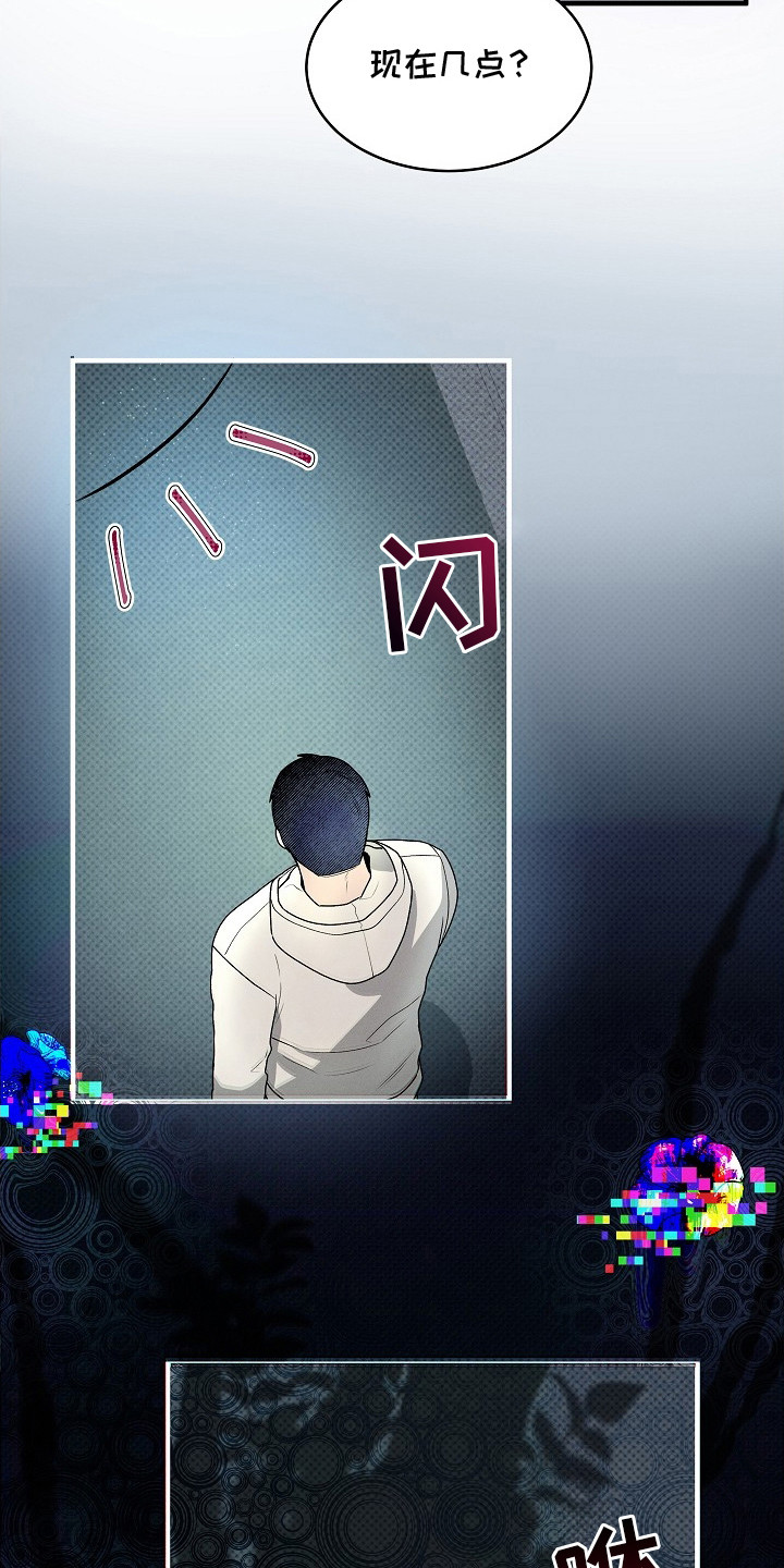第9话：第9章：眼花了预览分镜