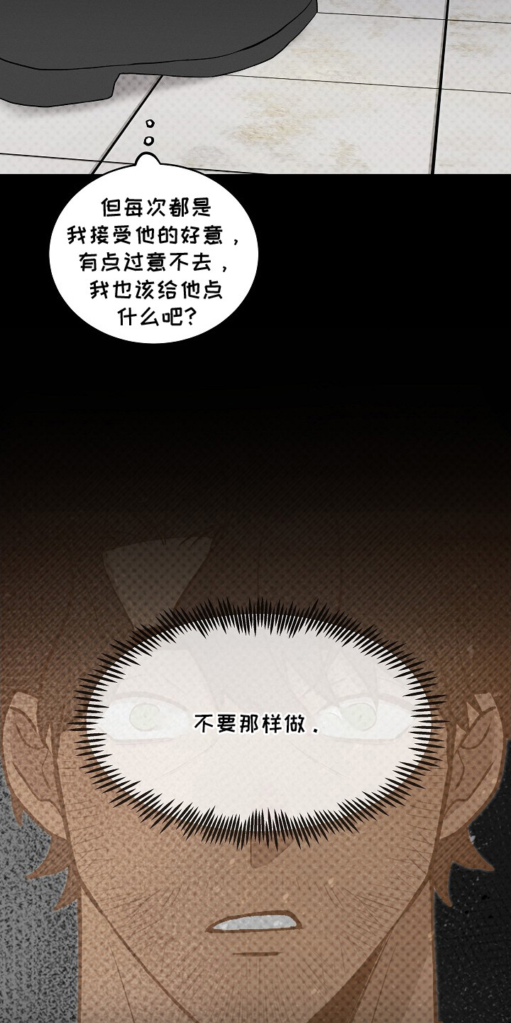 第16话：第16章：时机糟糕预览分镜