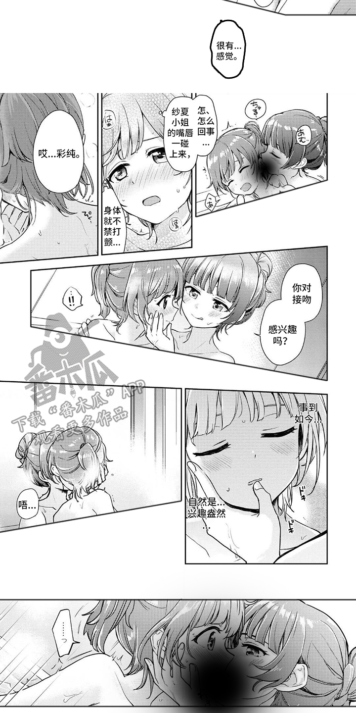 第3话：第3章：找到了吗预览分镜
