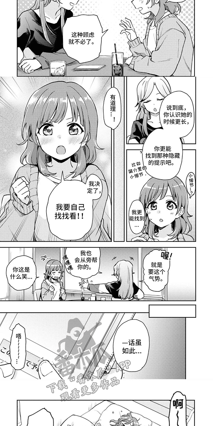 第4话：第4章：游戏预览分镜