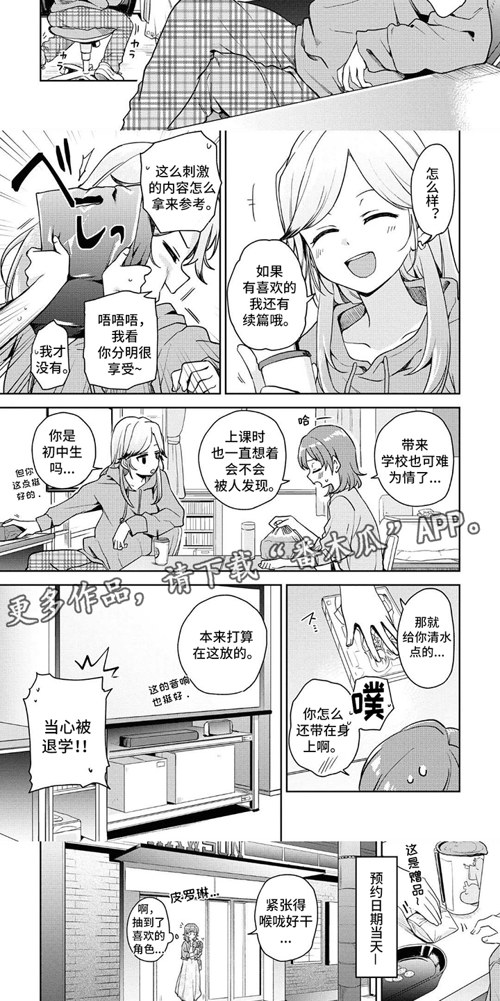 第5话：第5章：大惊小怪预览分镜