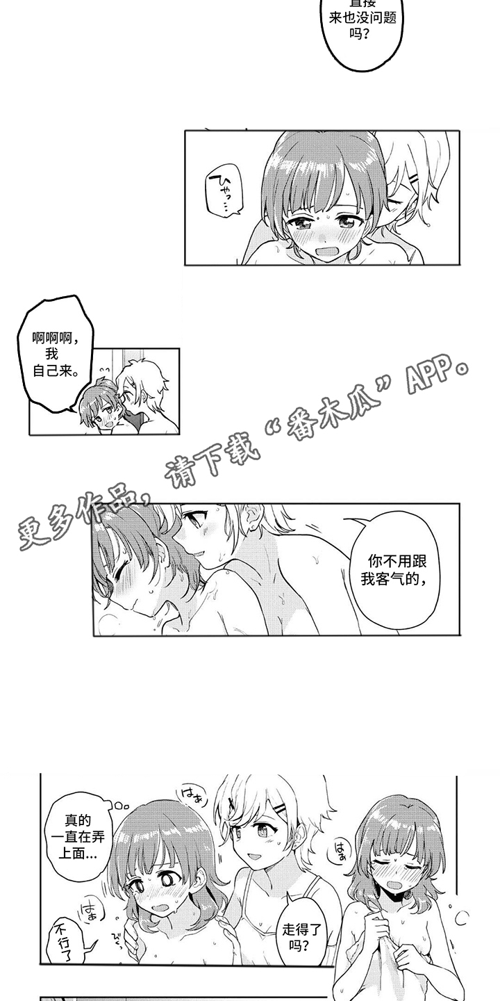 第6话：第6章：看不见预览分镜
