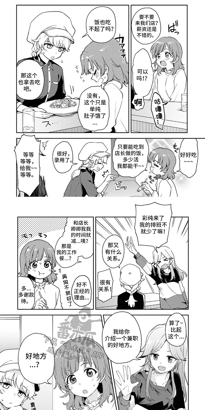 第7话：第7章：很合适预览分镜