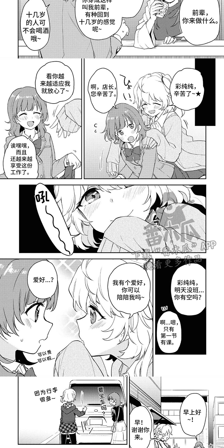 第8话：第8章：氛围感预览分镜