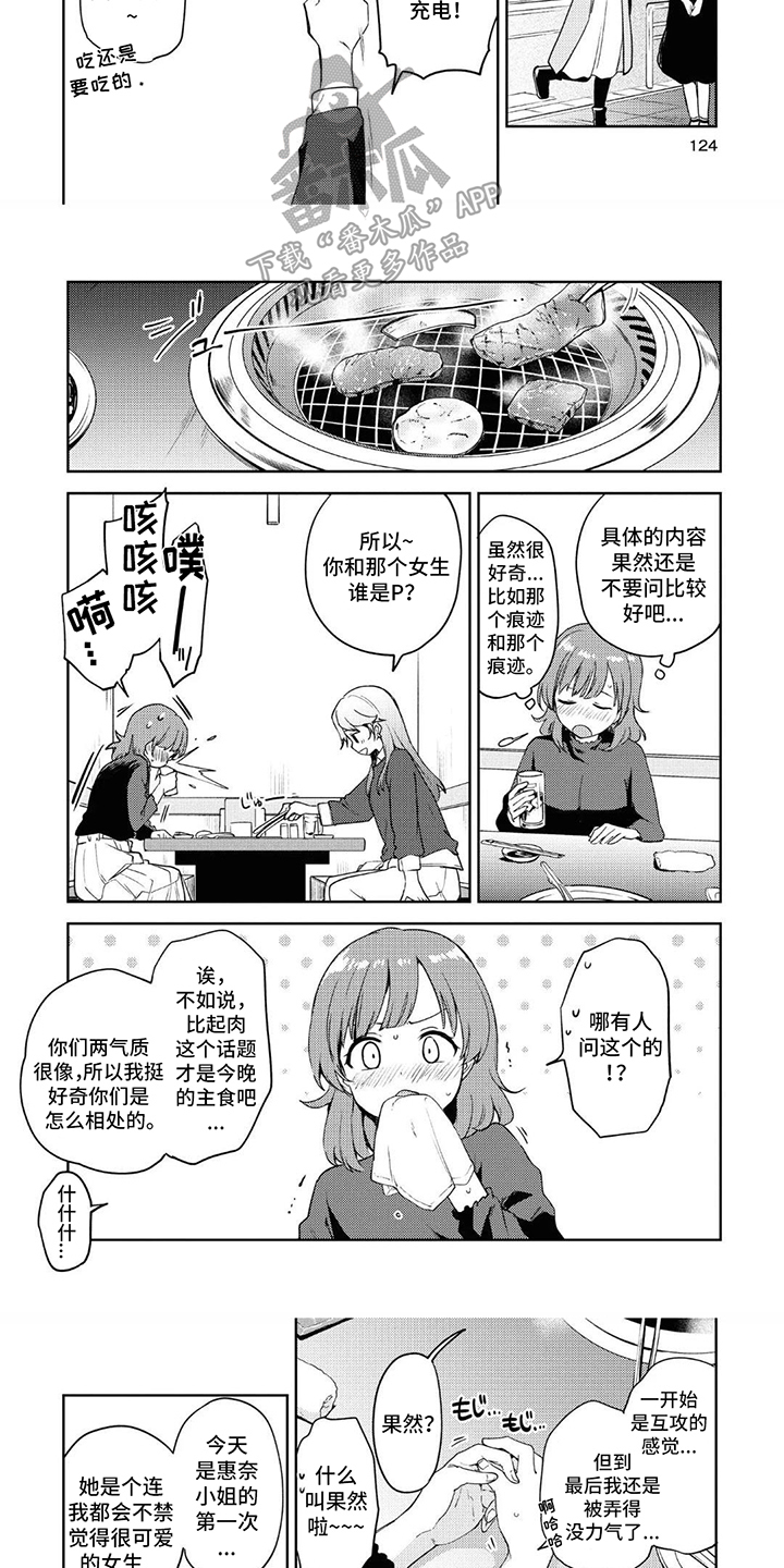 第12话：第12章：莫名在意预览分镜