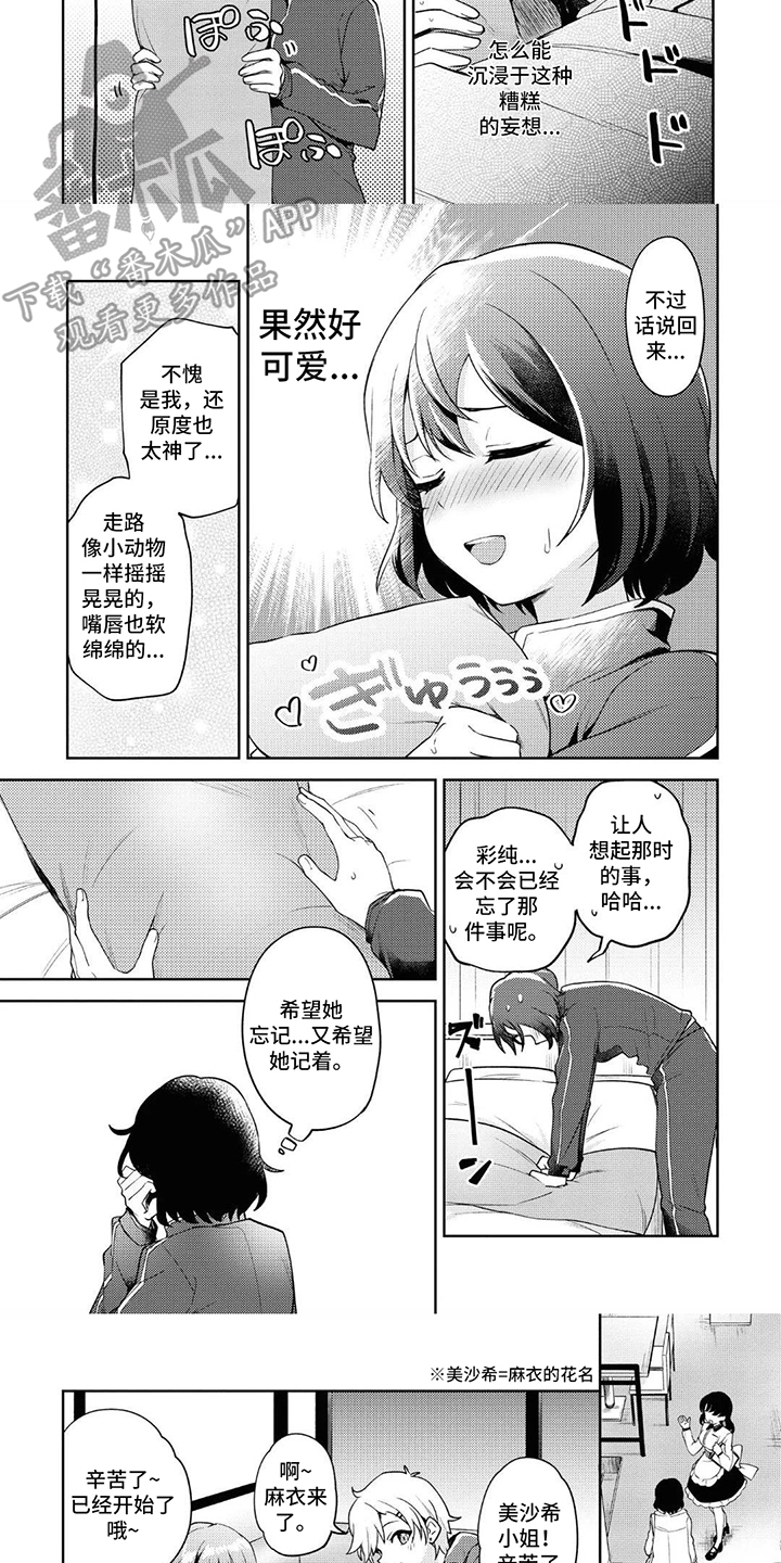 第13话：第13章：出名预览分镜