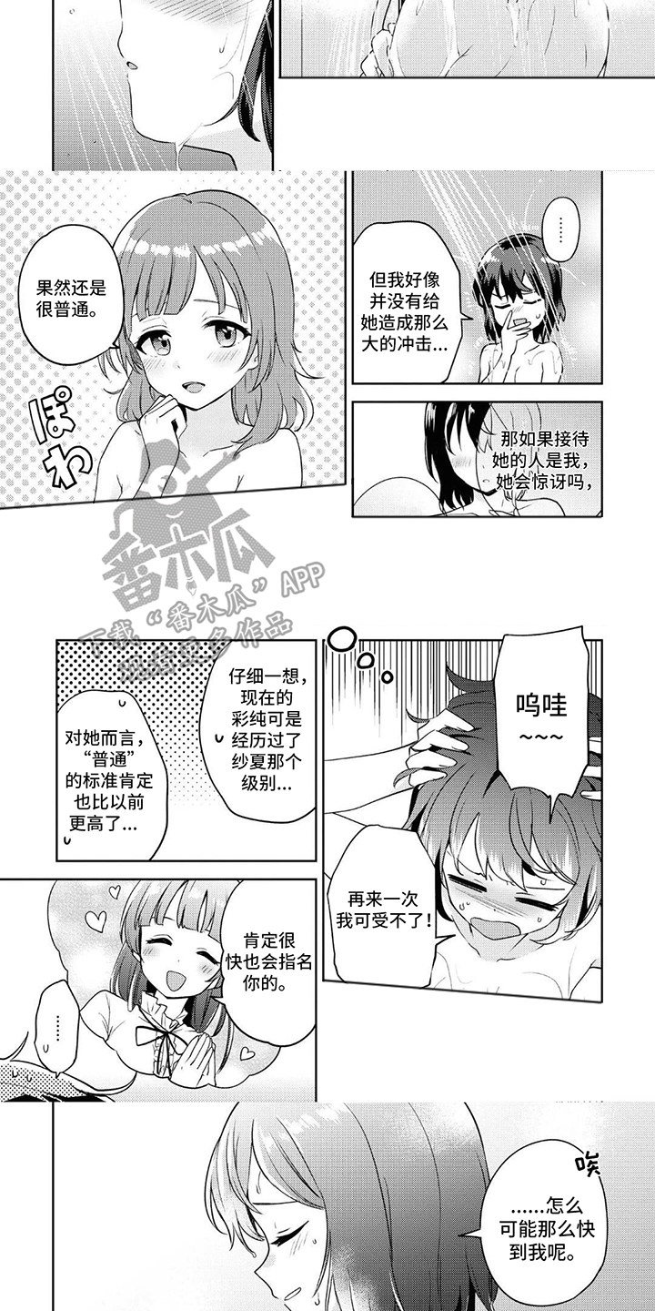 第15话：第15章：指名预览分镜
