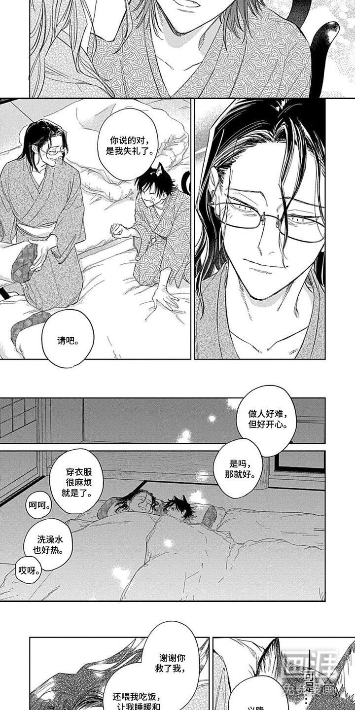 第4话：第4章：身体怪怪的预览分镜