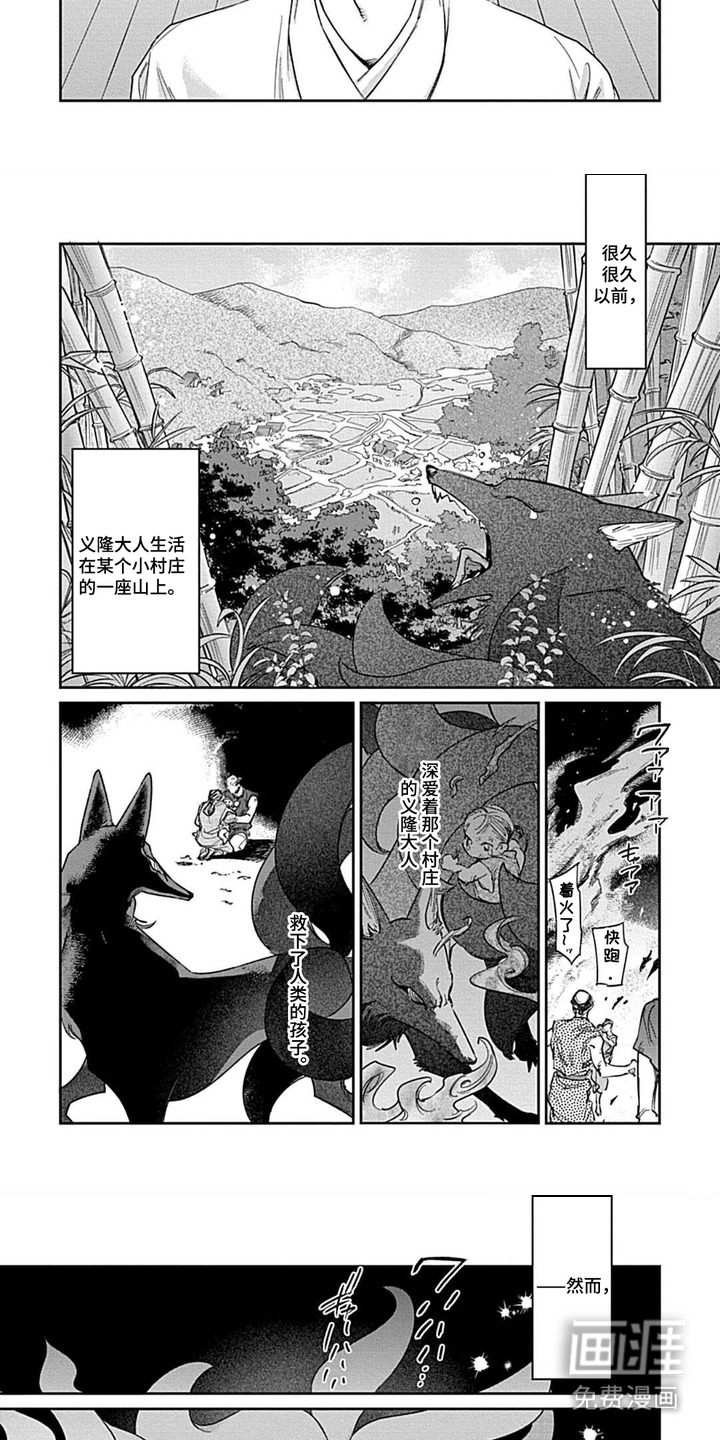 第7话：第7章：供奉预览分镜