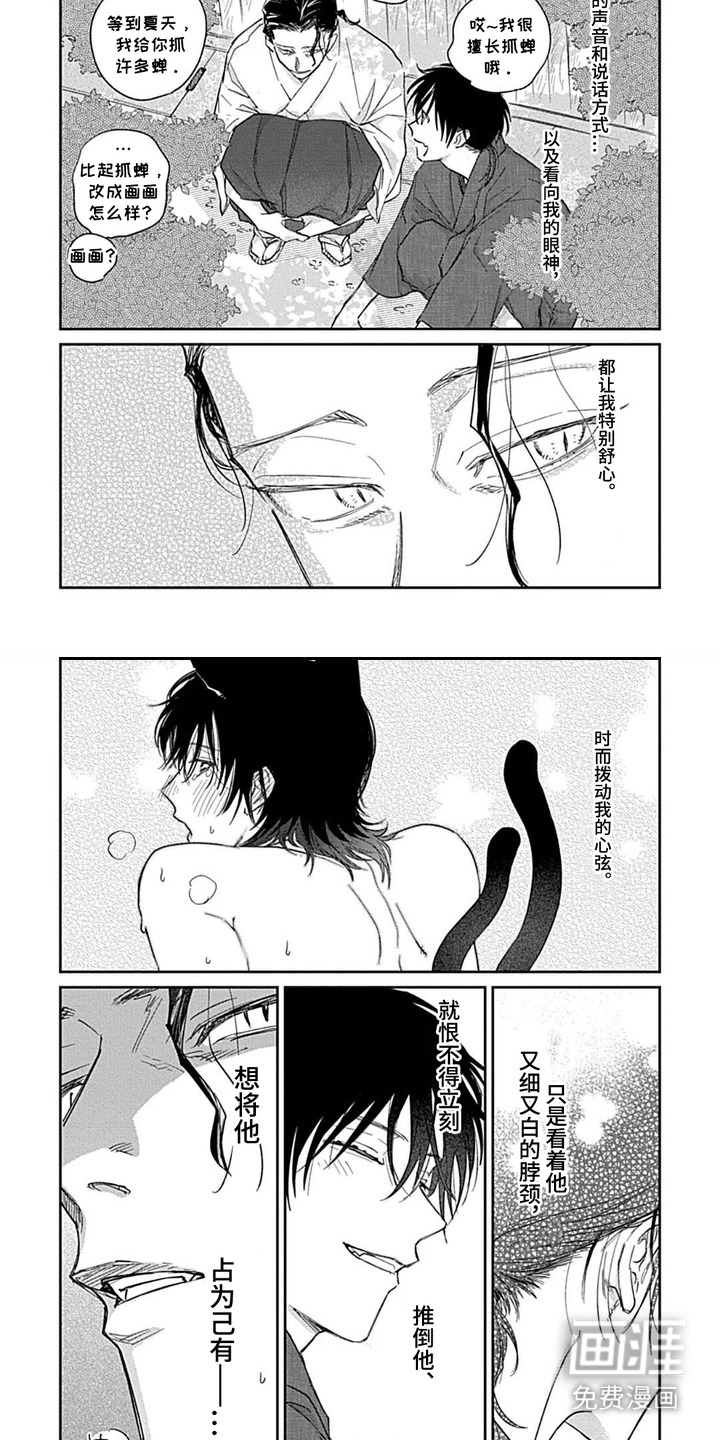 第8话：第8章：成长很快预览分镜