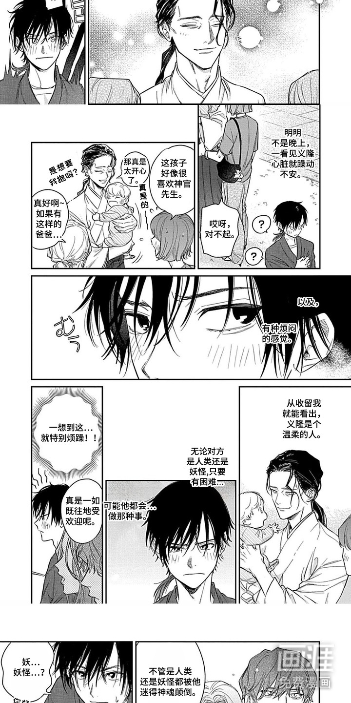 第9话：第9章：祭典预览分镜