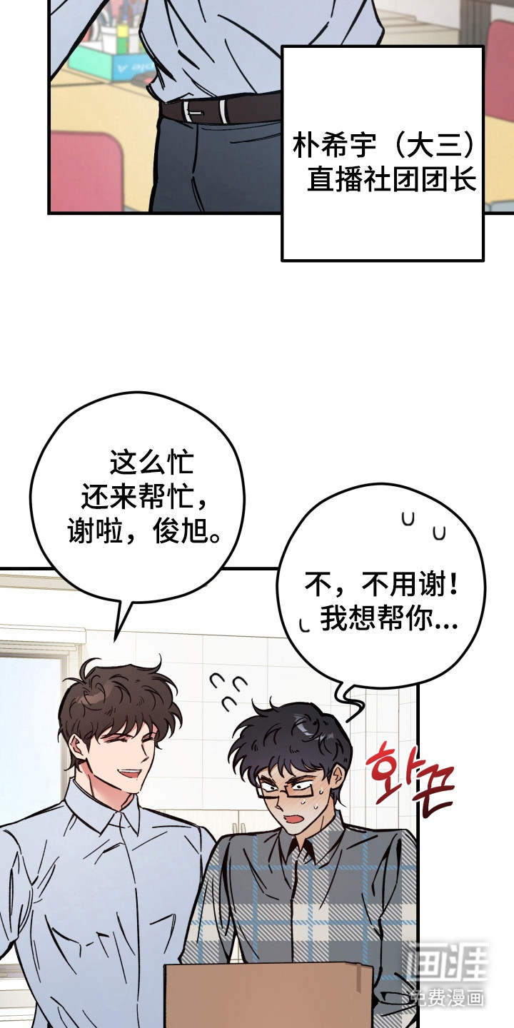 第1话：第1章：前辈预览分镜