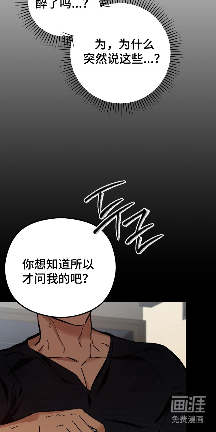 第3话：第3章：当作练习预览分镜