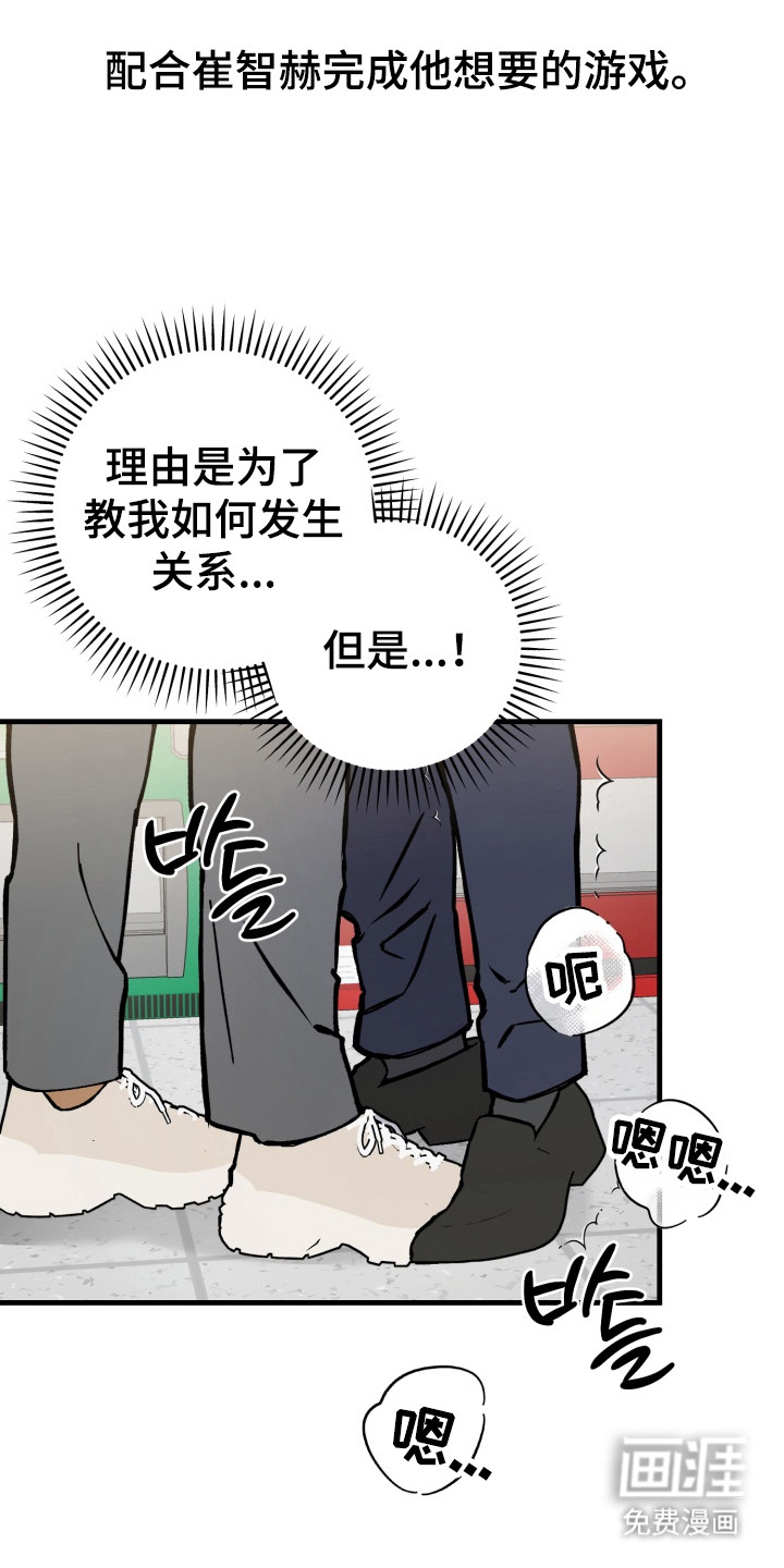 第4话：第4章：很诱人预览分镜
